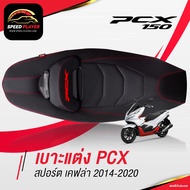 [PCX160] เบาะแต่ง PCX สปอร์ตเคฟล่า ทรงกลาง เบาะปาด PCX เบาะมอเตอร์ไซค์ ด้ายแดง ของแต่ง PCX 150 เบาะร