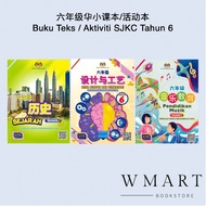 Buku Teks Tahun 6 SJKC 华小课本 六年级 KSSR Semakan Sekolah Jenis Kebangsaan Buku Teks