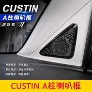 HYUNDAI HYUNDAI [CUSTIN A-Pillar Speaker Frame-Black Titanium] Custin Equipped with HYUNDAI Seven-Se