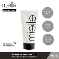 KAHAI CURLING ESSENCE 2X - ครีมจับลอน สำหรับผมดัดและผมหยิก ล็อคลอนผม  อยู่ทรงพิเศษ [Mielle] 160ml