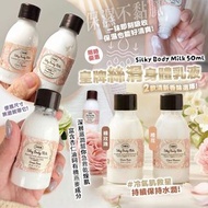 SABON 絲滑身體乳 50ml