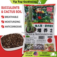 U-SOIL 10L Cactus & Succulent Soil Nutrient Soil Mixed Growing Media 仙人掌多肉植物培养土 优土