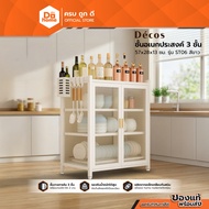 DECOS Multipurpose Shelf 3 Levels Size 57x28x13 Cm. Model ST06 White |ZWF|