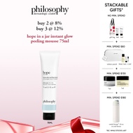 Philosophy Hope in a Jar Instant Glow Peeling Mousse 75ml