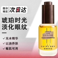 Daisy's Sky amber Sky amber SKY time eye essence Daisies Sky amber SKY time eye essence Moisturizing