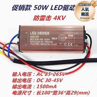 50W LED防水驅動電源 LED投光燈路燈恆流安定器 10W20W30W50W100W