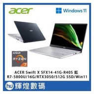 ACER SWIFT X SFX14 輕薄筆電 R7-5800U/16G/512G SSD/RTX 3050/W11 藍