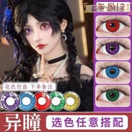 小鳥遊六錵 同款異色cos美 瞳 漫展二次元cosplay 顯色 年拋大小直徑隱形