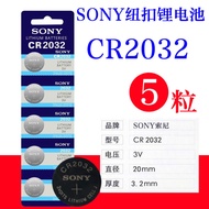 Free Shipping Sony CR2032 Button Battery (CR2016 CR2025) Electronic Scale Battery Motherboard 3V