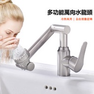 冷熱水龍頭 | 雙模式 多功能 | 銀色