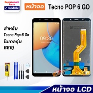 Z mobile หน้าจอ Tecno POP 6 GO จอชุด จอ Lcd Screen Display Touch Tecno Pop6Go/BE6j