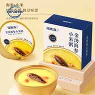 福东海即食海参金汤海参小米粥 加热即食早餐小米粥Instant Breakfast Millet Porridge 252gโจ๊กข้าวฟ่างอาหารเช้าทันที