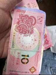 高價回收澳門虎兔生肖鈔，十二生肖紀念鈔，荷花鈔，奧運鈔