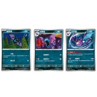 Pokémon Card PTCG Night Wanderer H sv6a F Ultrasonic Bat+Big Mouth Bat+Cross Bat General Material