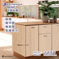 LG - BENIF 裝飾貼膜 - 木紋系列_NE114 (610mm x 2000mm)
