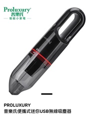 普樂氏便攜式迷你USB吸塵機