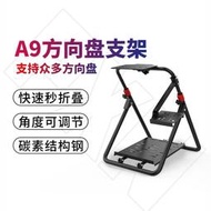 萊仕達游戲方向盤A9支架 羅技G27 G29 GT500 T300RS托架腳踏 家用電腦pc賽車模擬器折疊支架