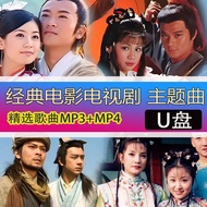 Ii16 Movie MP4 Movie Watching Machine Car Head Movie Selection Continuous Drama TV U Disk Theme Song