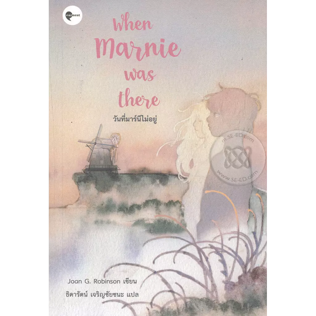 วันที่มาร์นีไม่อยู่ : When Marnie Was There