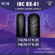 IRC RX-01 Set 110/70-17 + 140/70-17 (TL) ยางมอเตอร์ไซค์ : CBR250R  NINJA250R  D-Tracker X