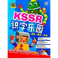 KAMUS / DICTIONARY - BUKU KOSA KATA RIA KSSR 识字乐园（国文-英文-华文） (BM-BI-BC) PELANGI