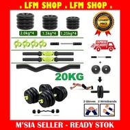 20KG Bumper Dumbbell with Extra Long 60cm Ez Curl Connector ( One Order 1 Unit Only )