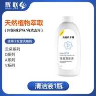 Uwant Cloud Series Washing Machine Accessories D100 D5 Rolling Brush A100 Filter Net V8 V10 Consumab