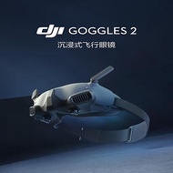 DJI Goggles2飛行眼鏡DJI O3 Air Unit天空端圖傳 大疆 G2 遙控器