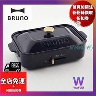 現貨日本 BRUNO BOE021 多功能鑄鐵電烤盤 電烤盤 章魚燒烤盤 鐵板燒 烤肉 火鍋 萊恩電烤盤 燒烤爐