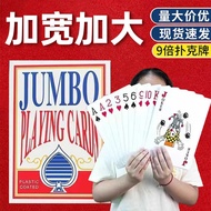 Big Playing Cards Super Large Creative Playing Playing 2 Times 6 Times 9 Times A4 Funny Same Style B