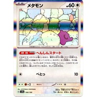 [Pokemon JP Card] Ditto - 144/190 sv4a
