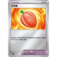 Songmei Board Game Shop Chinese Version MCF 678/742 Qiao Keguo Pokémon Single Card Flash Super Evolu