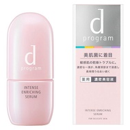 d program 強效滋養精華 45mL資生堂