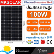 High-Volt แผงโซล่าเซลล์ MONO 600W Solar Cell Panel N-Type โซล่าเซลล์