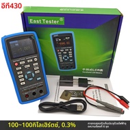 ET433 ความแม่นยําสูงมือถือดิจิตอล LCR Bridge Meter 100KHz ความถี่ต่อเนื่อง 0.1 ถึง 0.7Vrms ปรับการทด