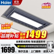 海尔（Haier）智能电动晾衣架全自动升降可嵌入式隐藏阳台晾衣机伸缩超薄晒衣架