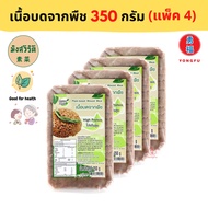 [ส่งแช่แข็ง] Yongfu® YT โยตา เนื้อบดจากพืช Plant Based Ground Meat (ขนาด 350 กรัม x 4 แพ็ค) - หมูบดเ