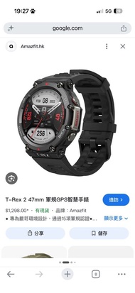 Amazfit T-Rex 2 47mm 軍規GPS智能手錶
