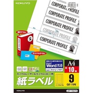 KOKUYO Copy Label Special 9 Sides LBP-7667N