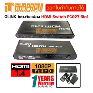 GLINK PC027 box.ตัวแปลง HDMI Switch 5in1