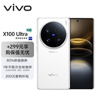 vivo X100 Ultra 12GB+256GB 白月光【保值无忧套装】蔡司2亿APO超级长焦 一英寸云台级主摄 拍照 手机