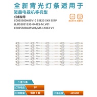 Suitable for HDR60X7 55M3Plus JAV-D20-55-JF-DT5-A1 JL.D55051330- 044CS