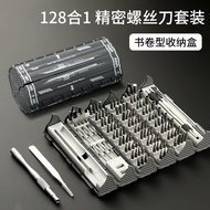 Multifunctional Screw Set Manual Disassembly Repair Precision Screwdriver Set 128-in-1 Combination T
