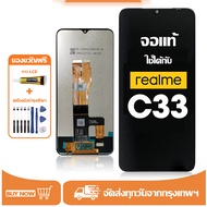 หน้าจอ LCD oppo Realme C33 หน้าจอจริง 100% เข้ากันได้กับรุ่นหน้าจอ Realme C33 ไขควงฟรี+กาว