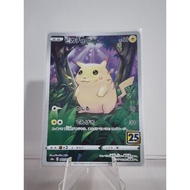 2021 Pikachu Card (Japanese Full Art Holo)