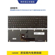 Suitable for God Boat Z7 God of War Z7M Z8 Z6 Z6M G8 G7 G6 Blue Sky P650SE SG P670 Keyboard T7