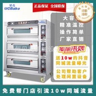 貝殼商用可定電壓110V電/氣烤箱商用三層六盤大功率烘焙層爐烤箱