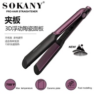 KY/🆗SOKANY6505Plywood Hair Straightener Professional Household Hair Curler and Straightener Dual-Use Marcel Waver Plywoo