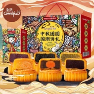 [National Fashion Cake Gift]Mid-Autumn Moon Cake Gift Box [National Tide Cake Gift] Mid-Autumn Festival Moon Cake Gift Box Cantonese Egg Yolk and Bean Paste Flavor 16pcs/Gifts Box/960g
