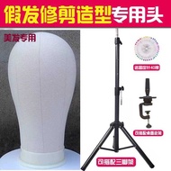 Hairdressing Styling Tool Trimming Wig Head Mould Bracket Support Wig Head Mould Head Support Canvas